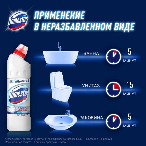 Средство для сантехники Domestos Ультра белый 500 мл