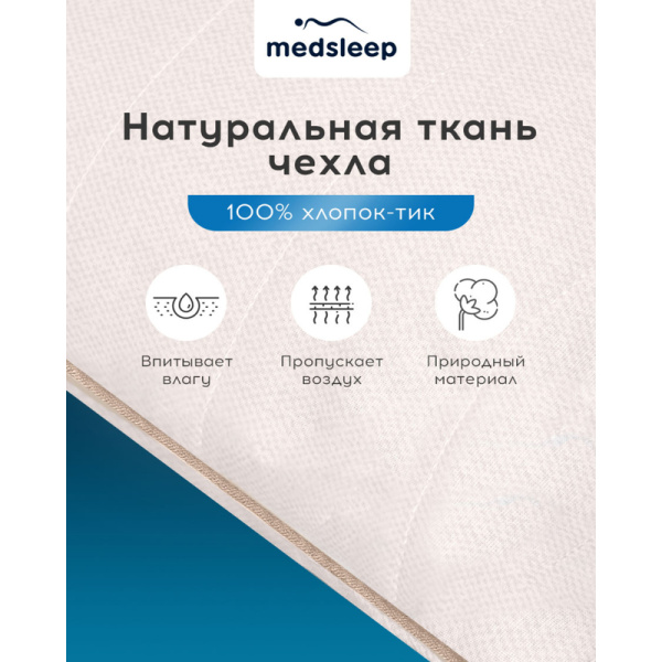 Подушка Medsleep Himalayas 70х70 см микроволкно/тик