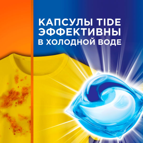 Капсулы для стирки Tide Color (14 штук в упаковке)