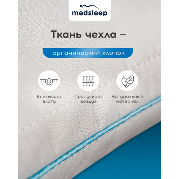 Подушка Medsleep Skylor 50х70 см микроволокно/тик