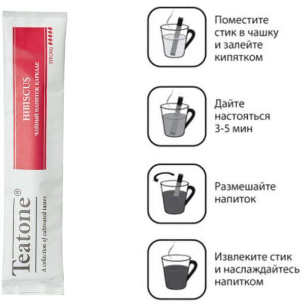 Чай каркаде Teatone Hibiscus 100 стиков