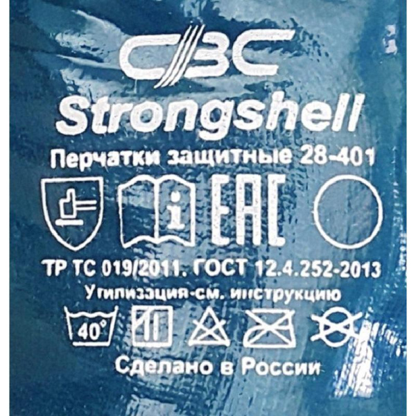 Перчатки рабочие с защитой от порезов/проколов Strongshell 28-401 хб полное нитриловое покрытие (размер 10, XL)