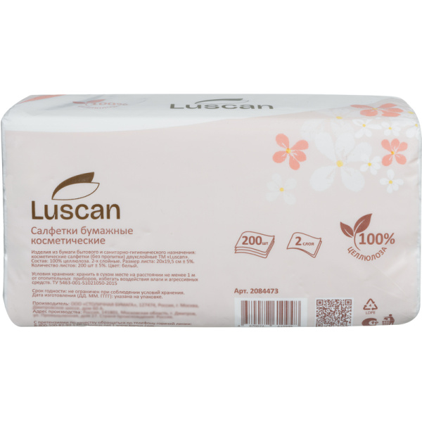 Салфетки косметические Luscan 2-слойные (200 штук в упаковке)