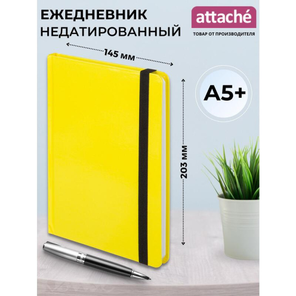 Ежедневник недатированный Attache Неон 7БЦ А5 128 листов желтый с  фиксирующей резинкой