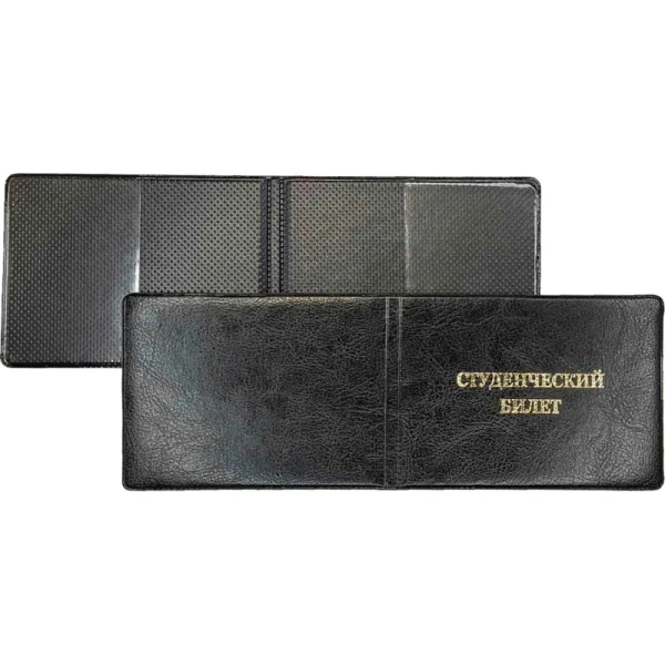 Обложка для удостоверений искусственная кожа чёрная (411-005-211-0) Обложка для удостоверений искусственная кожа чёрная (411-005-211-0)