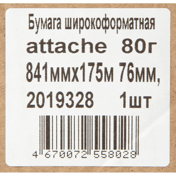 Бумага широкоформатная Attache 841 мм x 175 м 80 г/кв.м