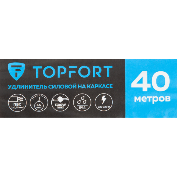 Удлинитель каркас TOPFORT ПВС 2х0.75 кв. мм. 40 м 6 А 1300 Вт IP44 без    заземления 1 розетка