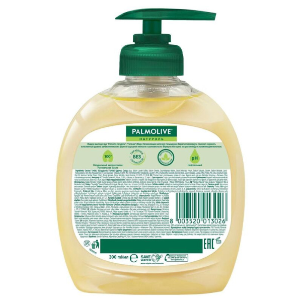 Жидкое мыло для рук увлажняющее питание мед 300 мл
