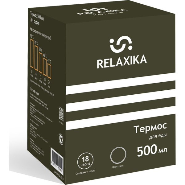 Термос Relaxika 301 500 мл хаки