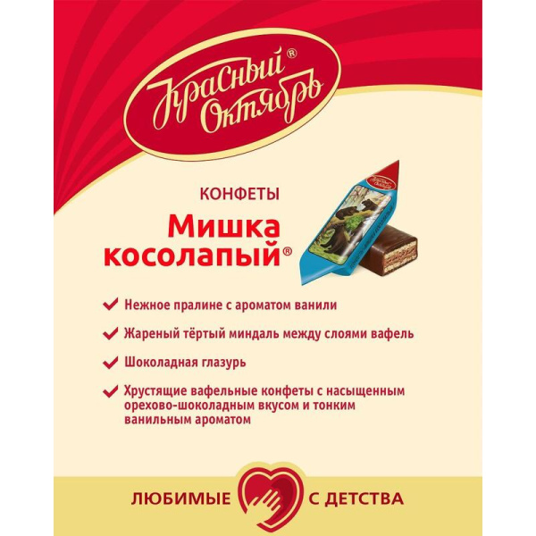 Конфеты шоколадные Мишка косолапый Красный Октябрь 4 кг