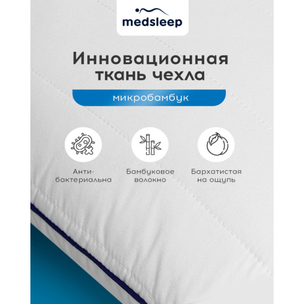 Подушка Medsleep Swan Princess 70х70 см микроволокно/микрофибра и  тенсель