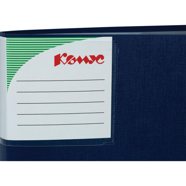 Папка файловая на 20 файлов Комус Шелк A4 16 мм синяя (толщина обложки 0.7 мм)