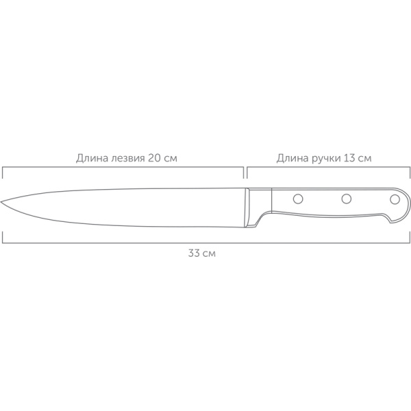 Нож кухонный Nadoba Arno разделочный лезвие 20 см (724212)