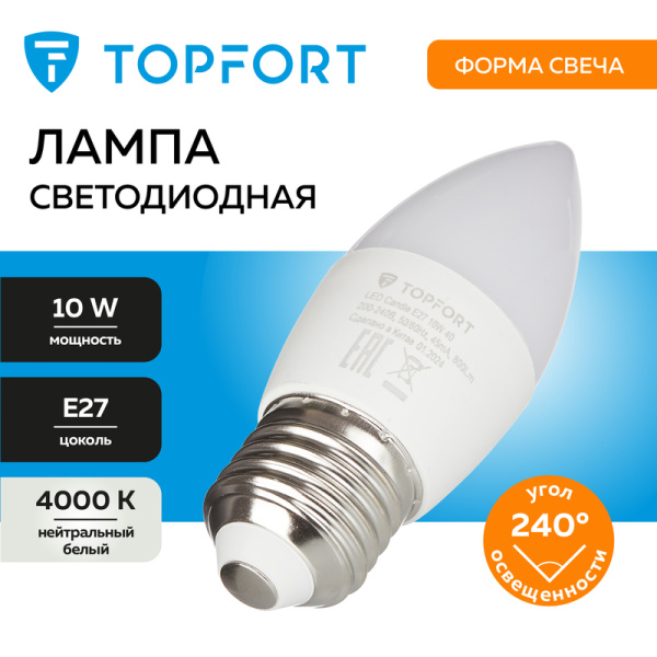 Лампа светодиодная TOPFORT 10 Вт E27 (С, 4000 K, 800 Лм, 220 В)