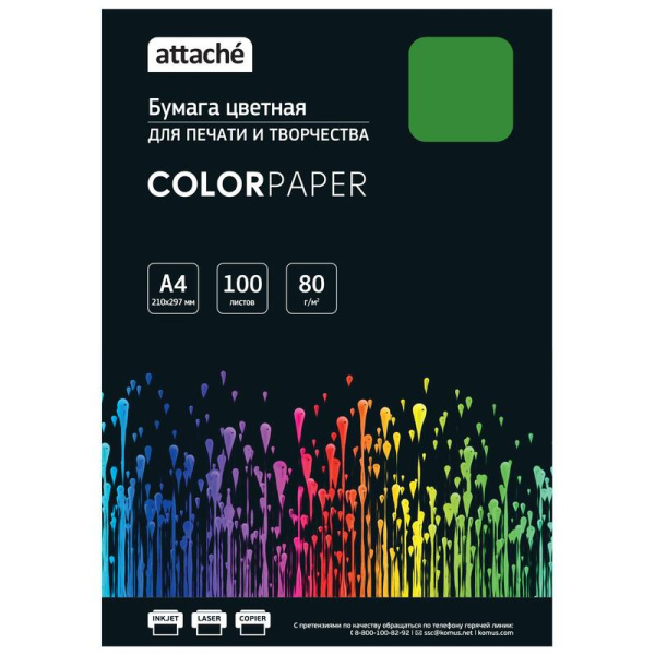 Бумага цветная для печати Attache зеленая (А4, 80 г/кв.м, 100 листов)
