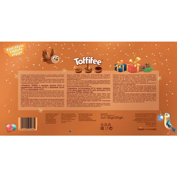 Конфеты Toffifee Полярный медведь и друзья 375 г