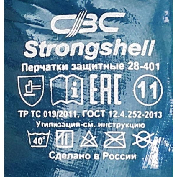 Перчатки рабочие с защитой от порезов/проколов Strongshell 28-401 хб полное нитриловое покрытие (размер 11, XXL)