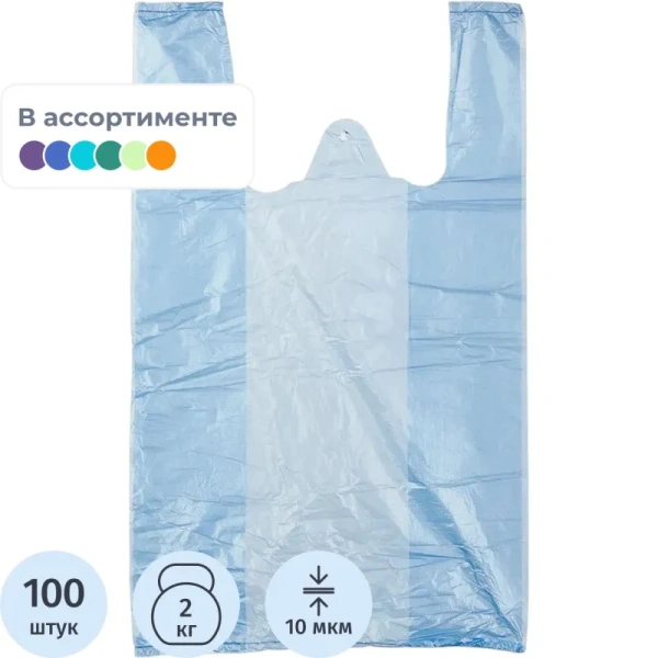 Пакет-майка ПНД 10 мкм в ассортименте (25+12х45 см, 100 штук в упаковке) Пакет-майка ПНД 10 мкм в ассортименте (25+12х45 см, 100 штук в упаковке)