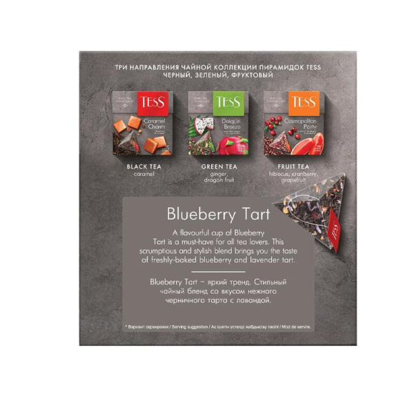 Чай Tess Blueberry Tart черный 20 пакетиков-пирамидок