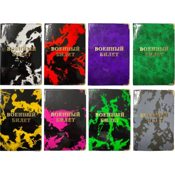 Обложка для удостоверений ПВХ Обложка для удостоверений ПВХ