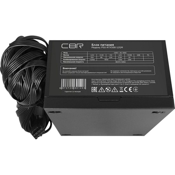 Блок питания CBR PSU-ATX500-12GM 500 Вт