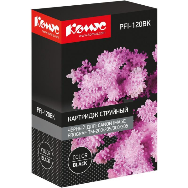 Картридж струйный Комус PFI-120BK 2885C001 для Canon черный совместимый