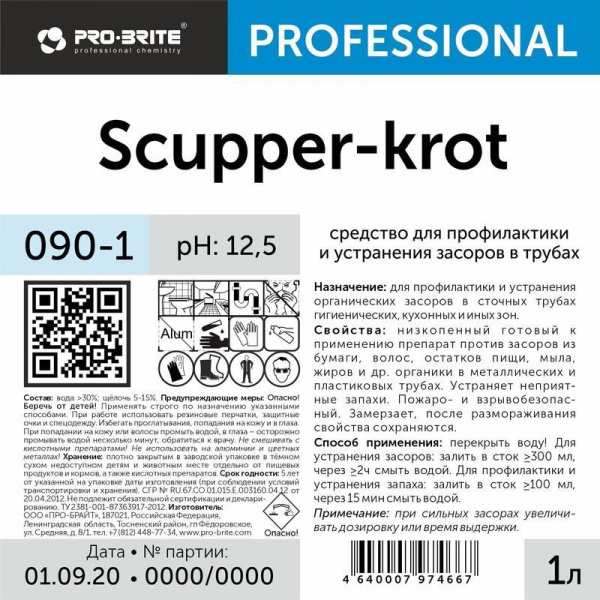 Средство для очистки канализационных труб Pro-Brite Scupper-Krot 090-1 1 л