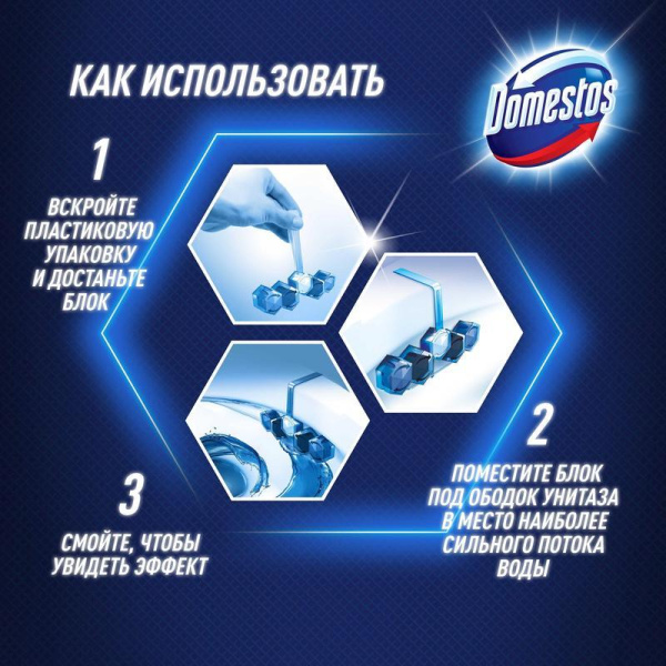 Туалетный блок DOMESTOS Power 5 свежесть лайма 55гр