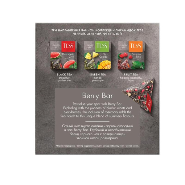 Чай Tess Berry Bar черный 20 пакетиков-пирамидок