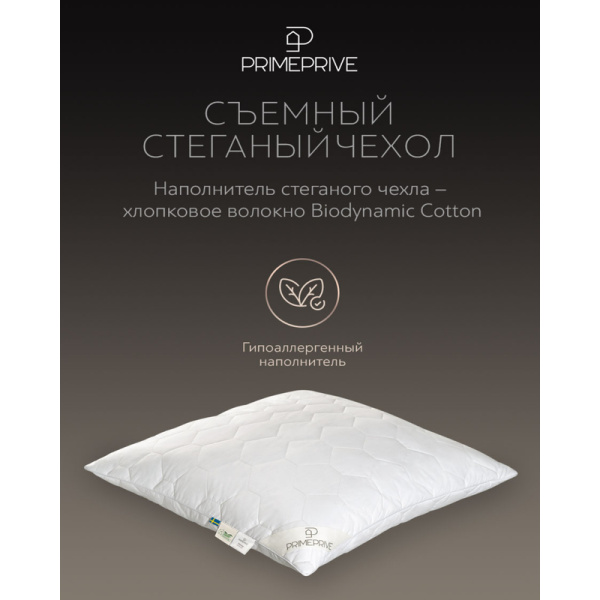 Подушка Prime Prive COTTON 70х70 см хлопковое волокно и микроволокно/тик