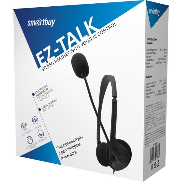 Гарнитура проводная Smartbuy EZ-Talk (SBH-5000)