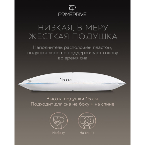 Подушка Prime Prive LINEN 50х70 см льняное волокно и микроволокно/тик