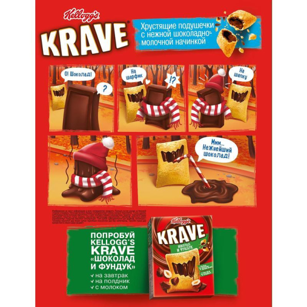 Подушечки Kellogg's Krave с шоколадно-молочной начинкой 220 г