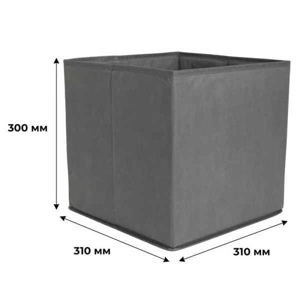 Короб для хранения тканевый Attache 310х310х300 мм без крышки серый