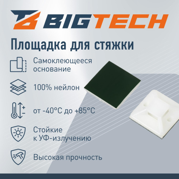 Площадка для стяжки (хомута) BigTech белая 20 штук в упаковке  (BT-CTP-20-20-W) Площадка для стяжки (хомута) BigTech белая 20 штук в упаковке  (BT-CTP-20-20-W)