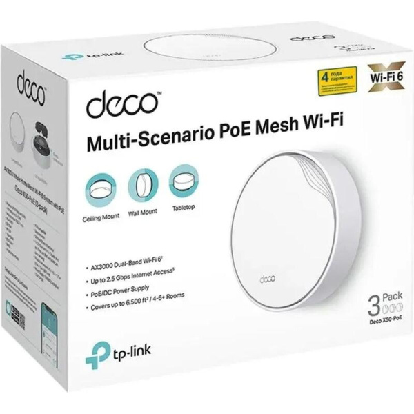 Wi-Fi mesh система TP-Link Deco X50-PoE 3 штуки