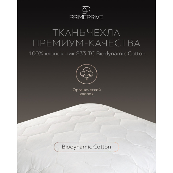 Подушка Prime Prive COTTON 50х70 см хлопковое волокно и микроволокно/тик