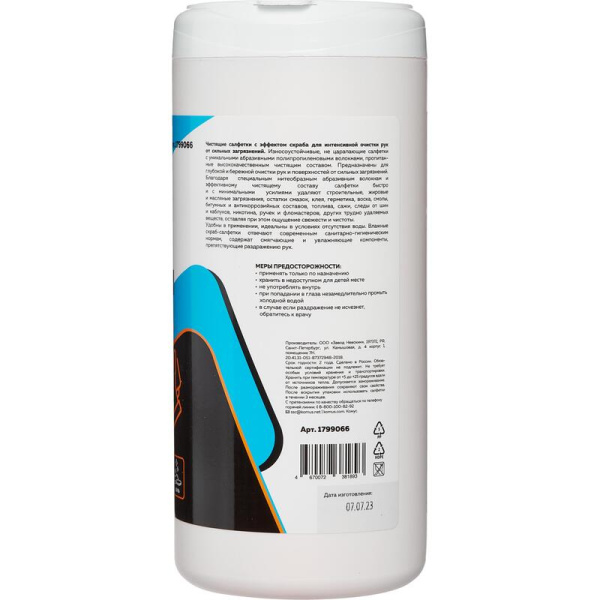 Салфетки влажные для рук TOPFORT Скраб Салфетки влажные для рук TOPFORT Скраб