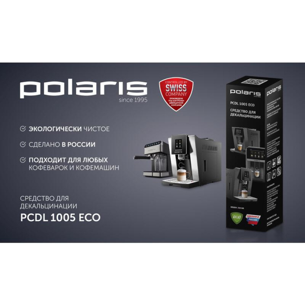 Средство для декальцинации Polaris PCDL 1005 ECO