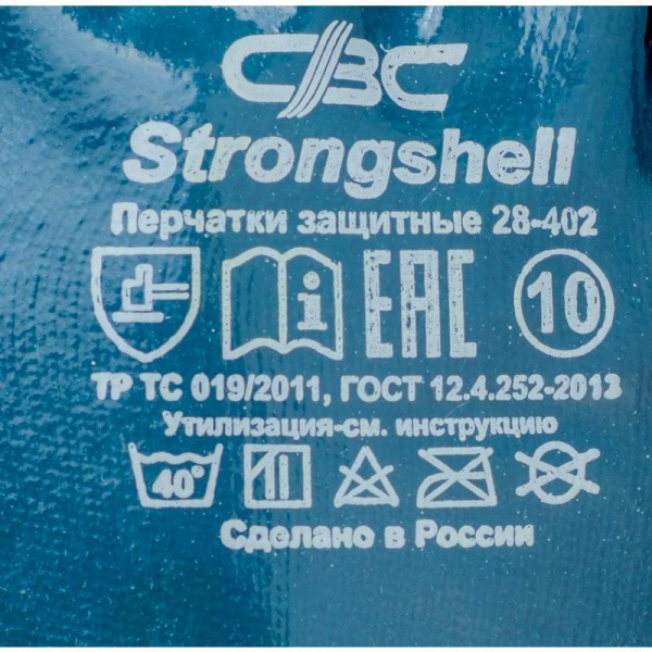 Перчатки рабочие с защитой от порезов/проколов Strongshell 28-402 хб полное нитриловое покрытие (размер 10, XL)