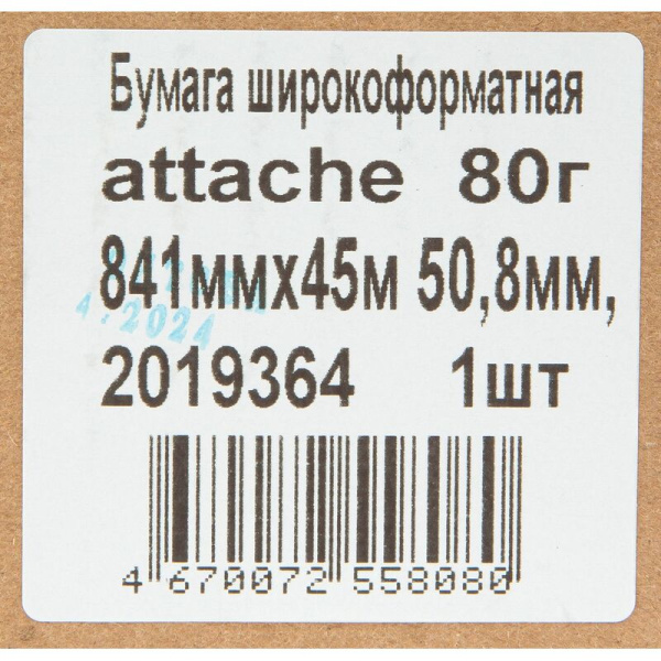 Бумага широкоформатная Attache 841 мм x 45 м 80 г/кв.м