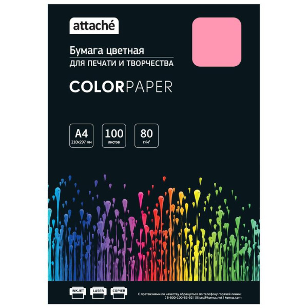 Бумага цветная для печати Attache розовая (А4, 80 г/кв.м, 100 листов)