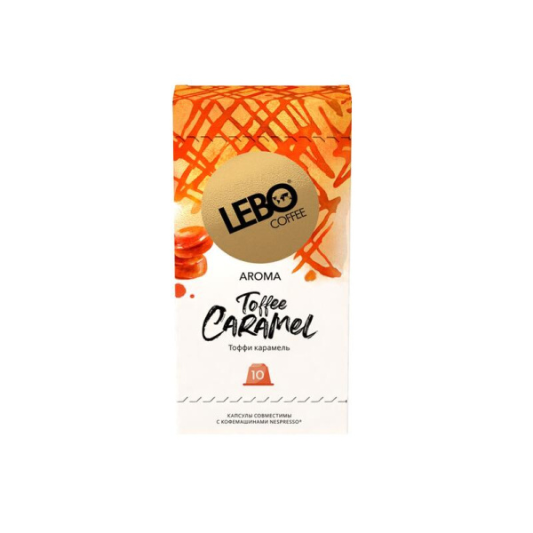 Кофе в капсулах Lebo Toffee Caramel (10 штук в упаковке)