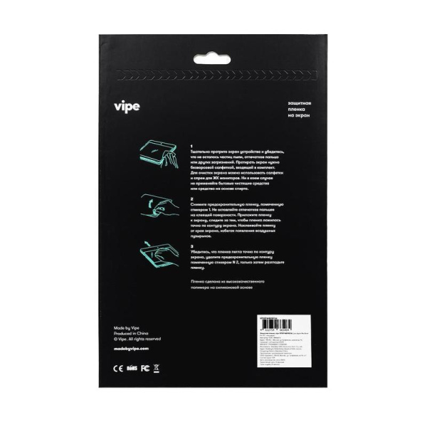 Защитная пленка Vipe для Apple MacBook Pro 16 (VPSPFMBPRO16)