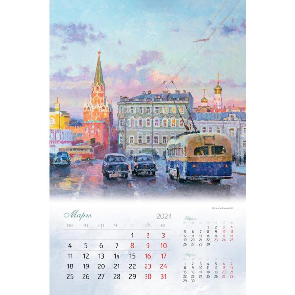 Календарь настенный моноблочный 2024 год Очарование Москвы (37x56 см)
