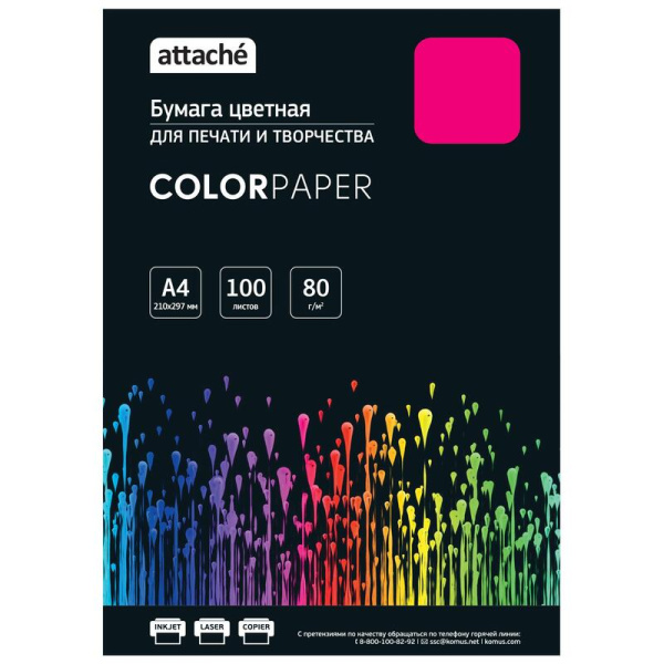 Бумага цветная Attache (розовый интенсив), 80г, А4, 100  л
