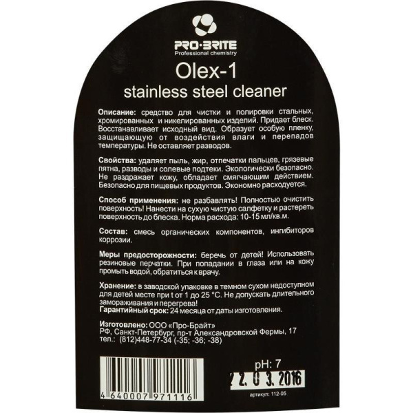 Профессиональный очиститель-полироль для нержавеющей стали Pro-Brite Olex-1 500 мл