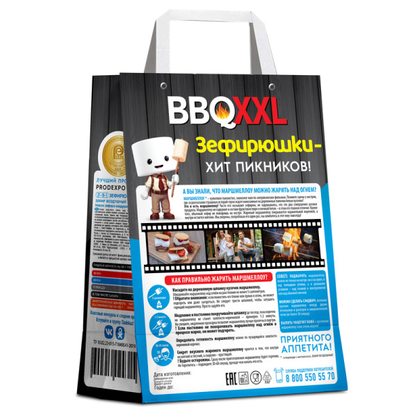 Зефир Зефирюшки BBQ XXL с ванильным вкусом 200 г