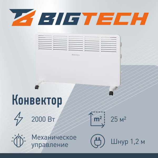 Конвектор BigTech WBC001 (2000 Вт, с терморегулятором)