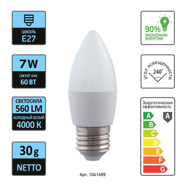 Лампа светодиодная Mega 7 Вт E27 свеча 4000 К нейтральный белый свет